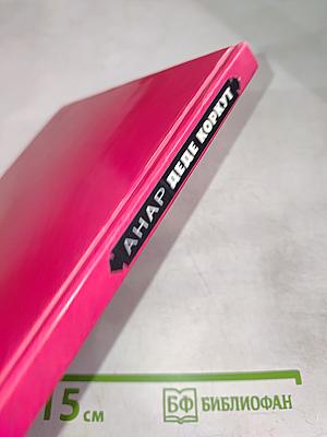 Деде Коркут