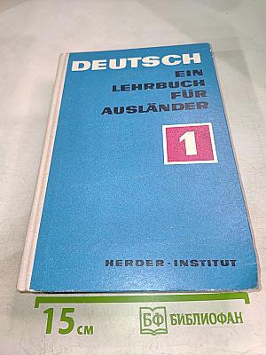 Deutsch Ein Lehrbuch Für Ausländer Teil 1