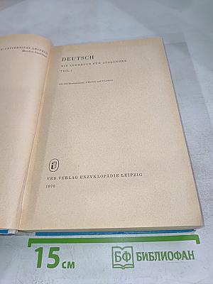 Deutsch Ein Lehrbuch Für Ausländer Teil 1