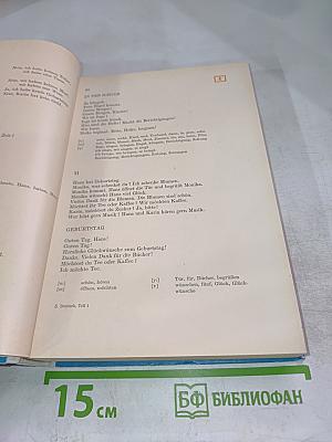 Deutsch Ein Lehrbuch Für Ausländer Teil 1