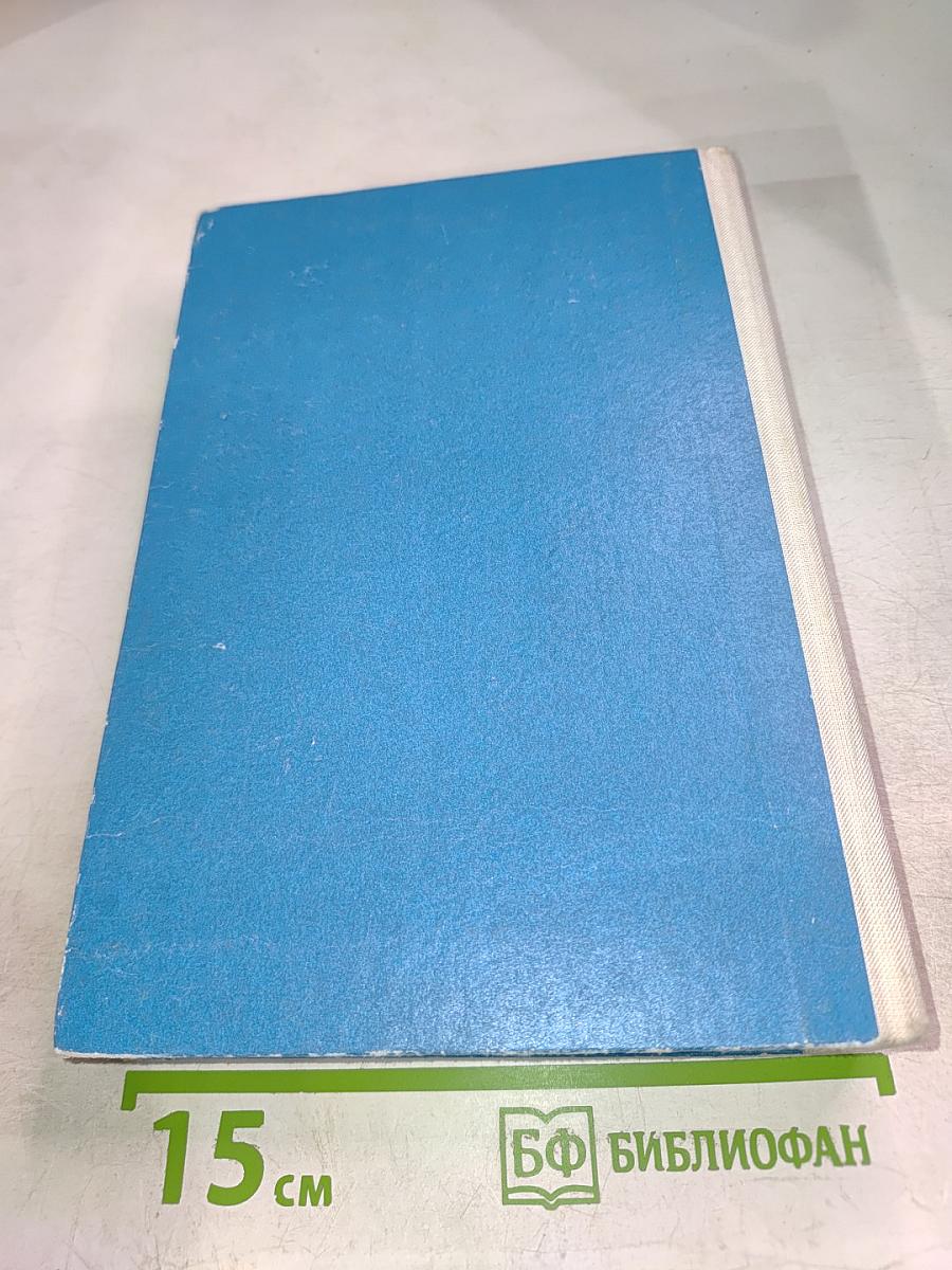 Deutsch Ein Lehrbuch Für Ausländer Teil 1