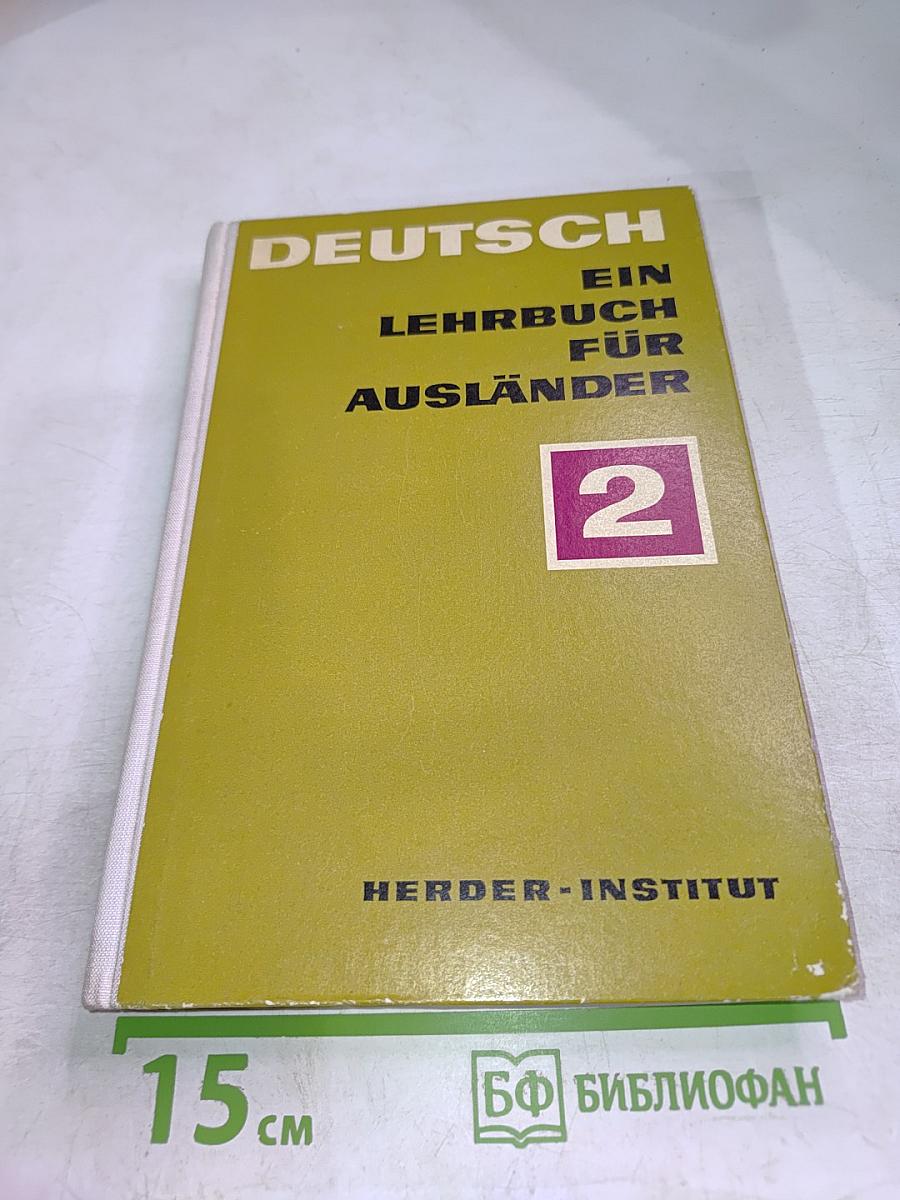 Deutsch ein lehrbuch für ausländer teil 2