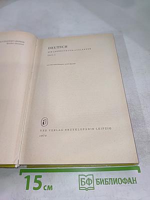 Deutsch ein lehrbuch für ausländer teil 2