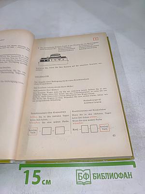 Deutsch ein lehrbuch für ausländer teil 2