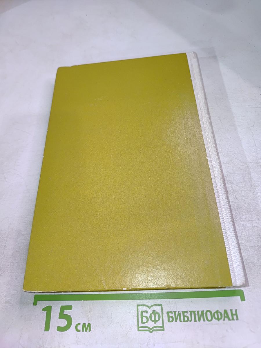 Deutsch ein lehrbuch für ausländer teil 2