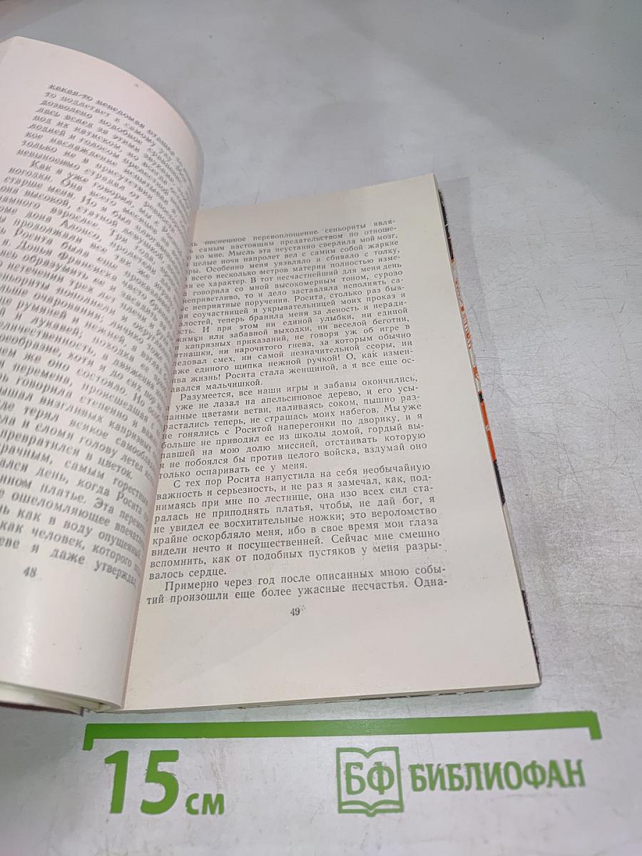 Трафальгар