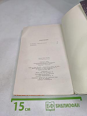 Трафальгар