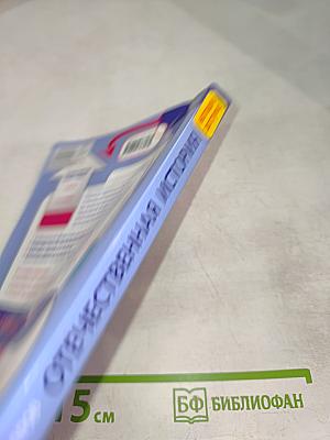 Отечественная история в схемах и таблицах