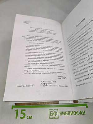 Кишечник долгожителя