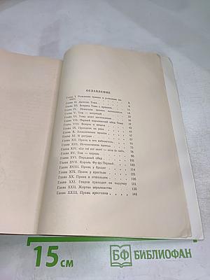 Принц и нищий