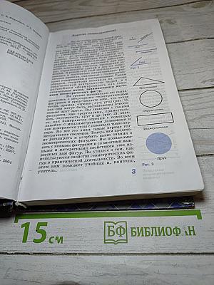 Геометрия 7-9 классы