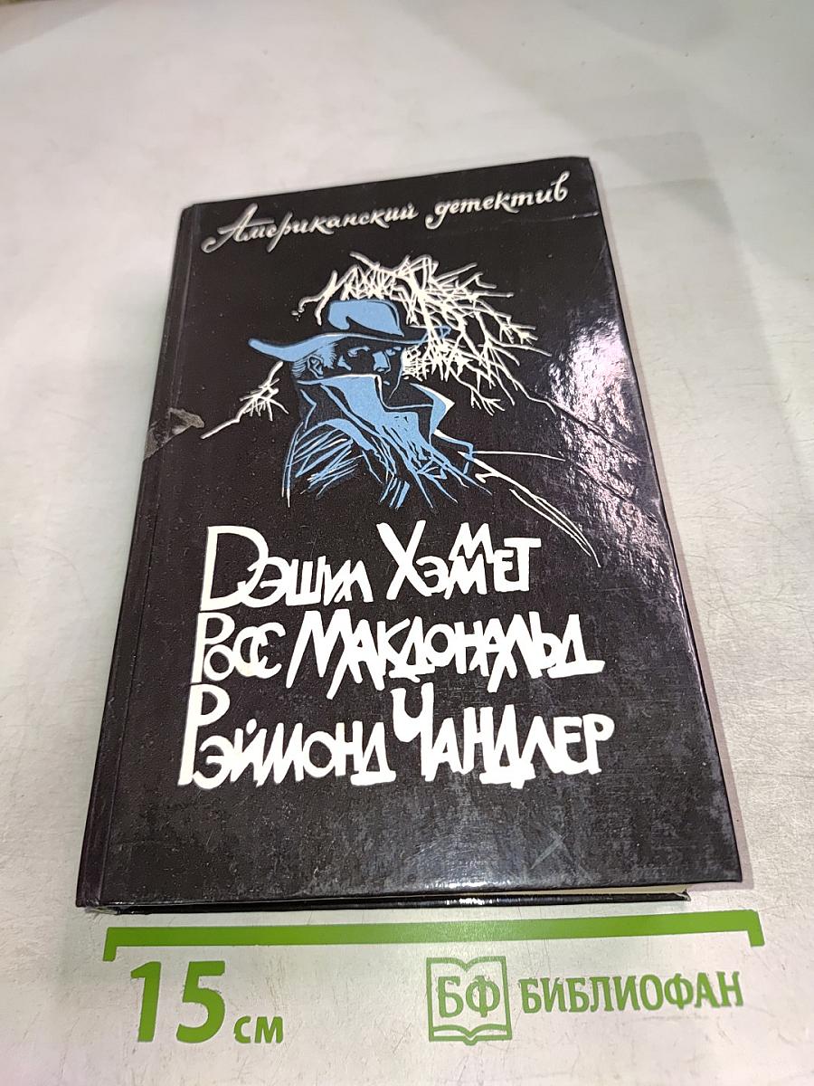 Американский детектив