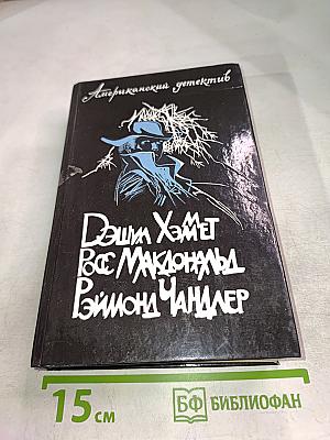 Американский детектив