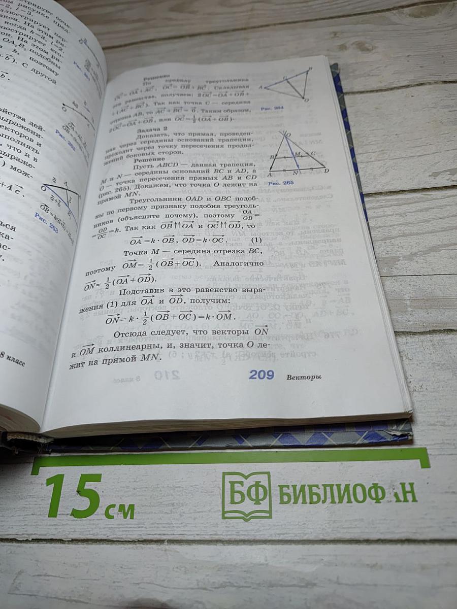 Геометрия 7-9 классы