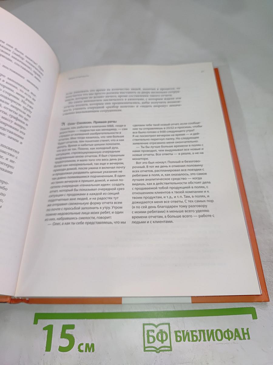 ДримТим как создать команду мечты