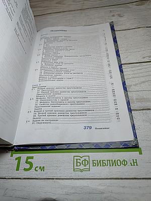 Геометрия 7-9 классы