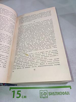 Коммунисты Том второй