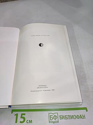 Ф.-Б. Растрелли