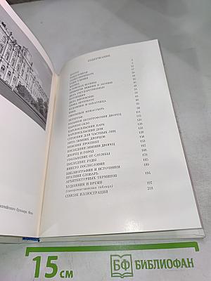 Ф.-Б. Растрелли