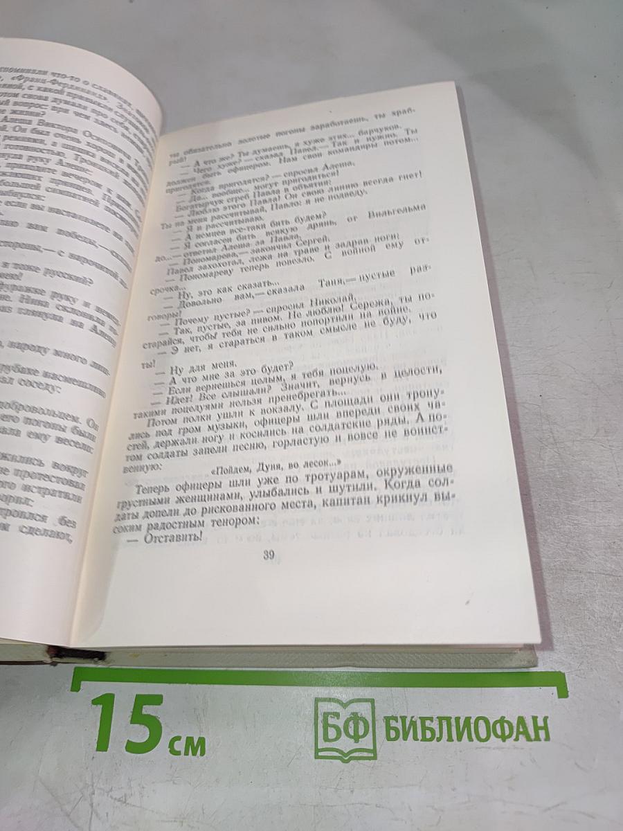 Собрание сочинений. Том 6: Честь. Настоящий характер. Командировка. Полемические статьи