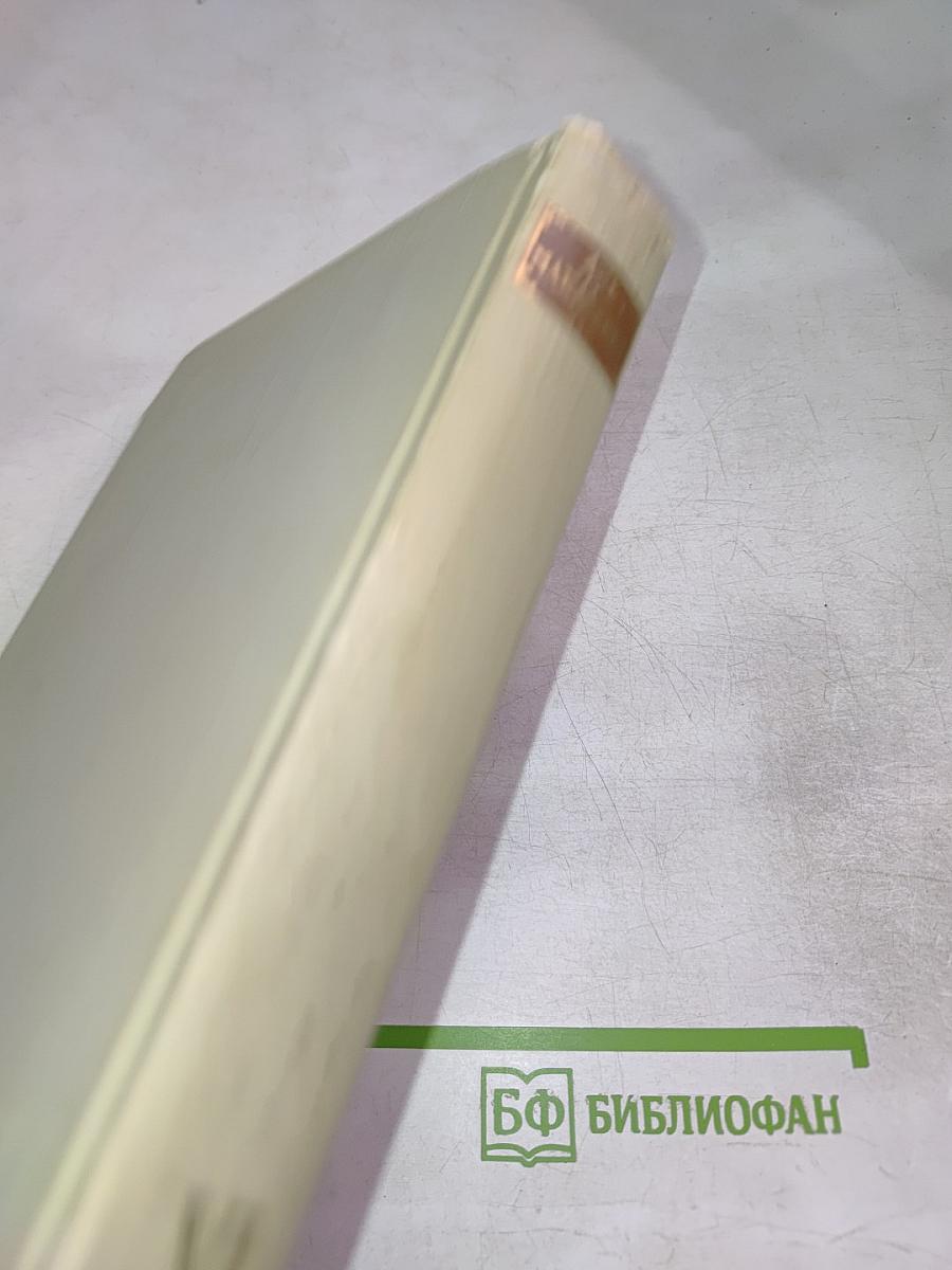 Собрание сочинений. Том 6: Честь. Настоящий характер. Командировка. Полемические статьи