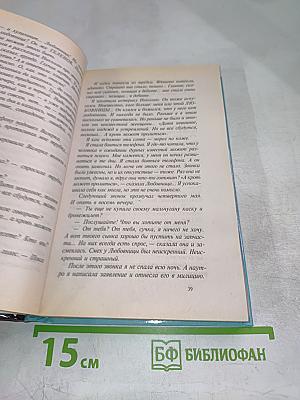 Служба приватного сыска. Травля лисы