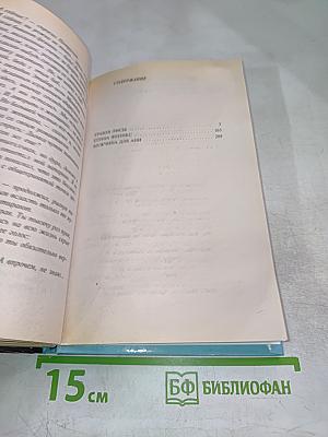 Служба приватного сыска. Травля лисы