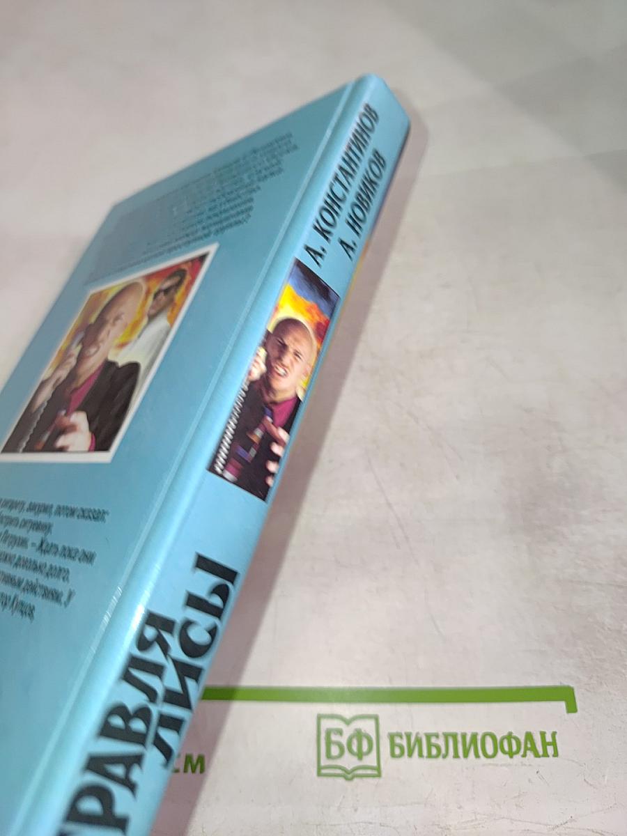 Служба приватного сыска. Травля лисы