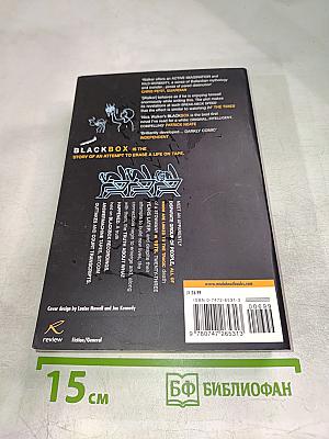 Blackbox