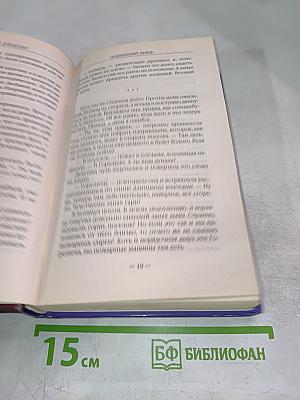 Подменный князь