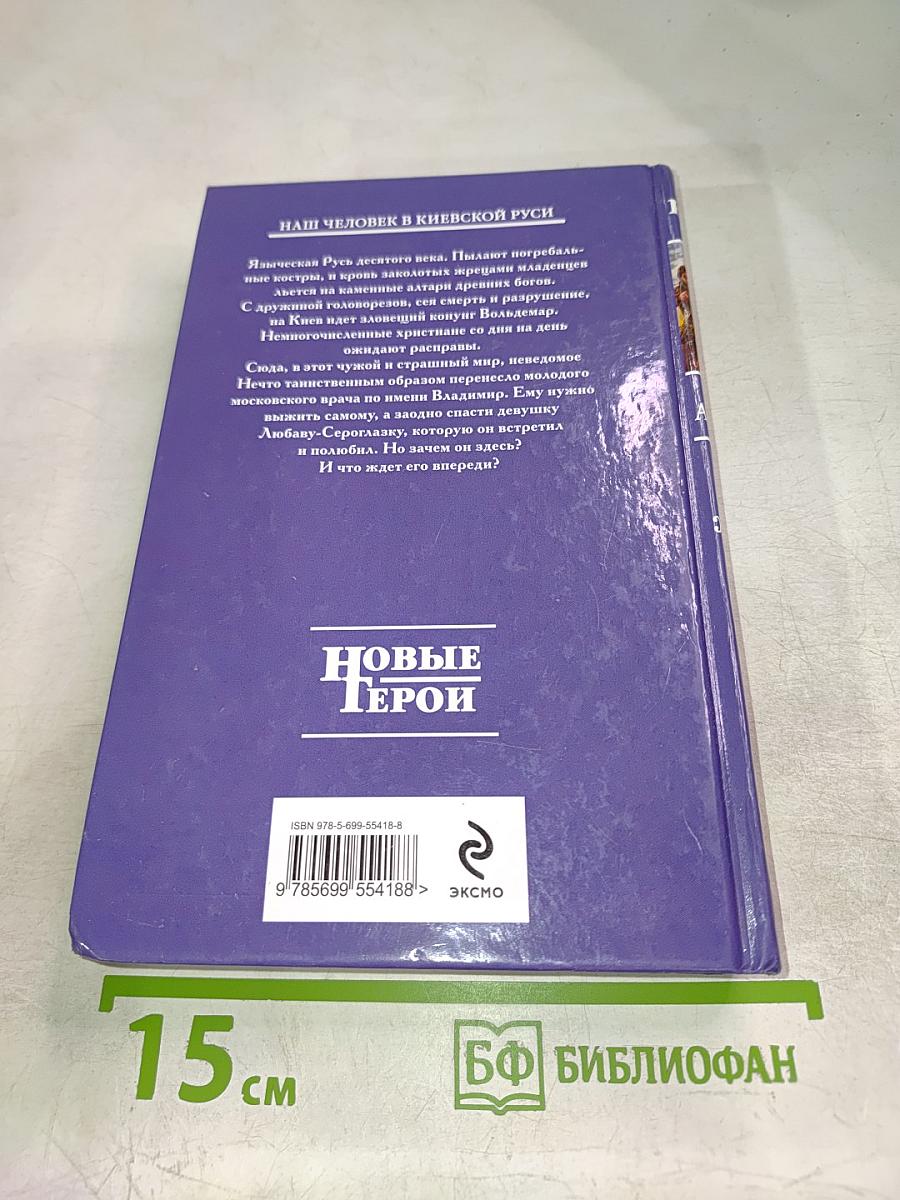 Подменный князь