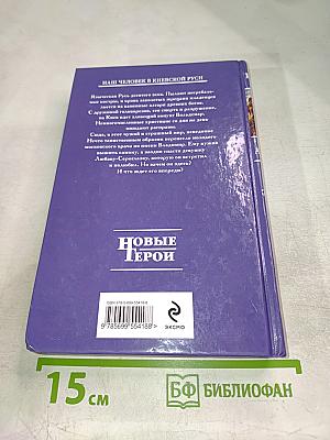 Подменный князь