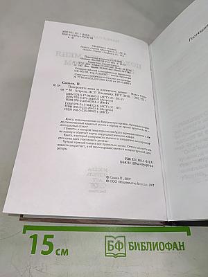 Похороните меня за плинтусом