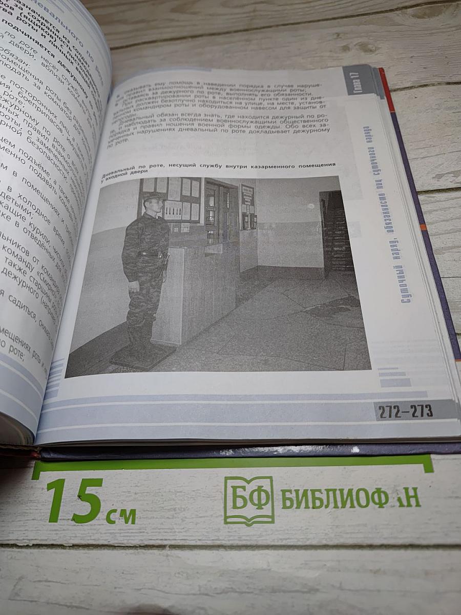 Основы безопасности жизнедеятельности 10 класс