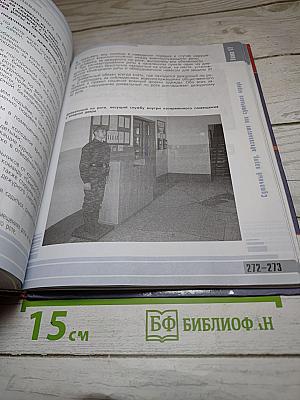 Основы безопасности жизнедеятельности 10 класс