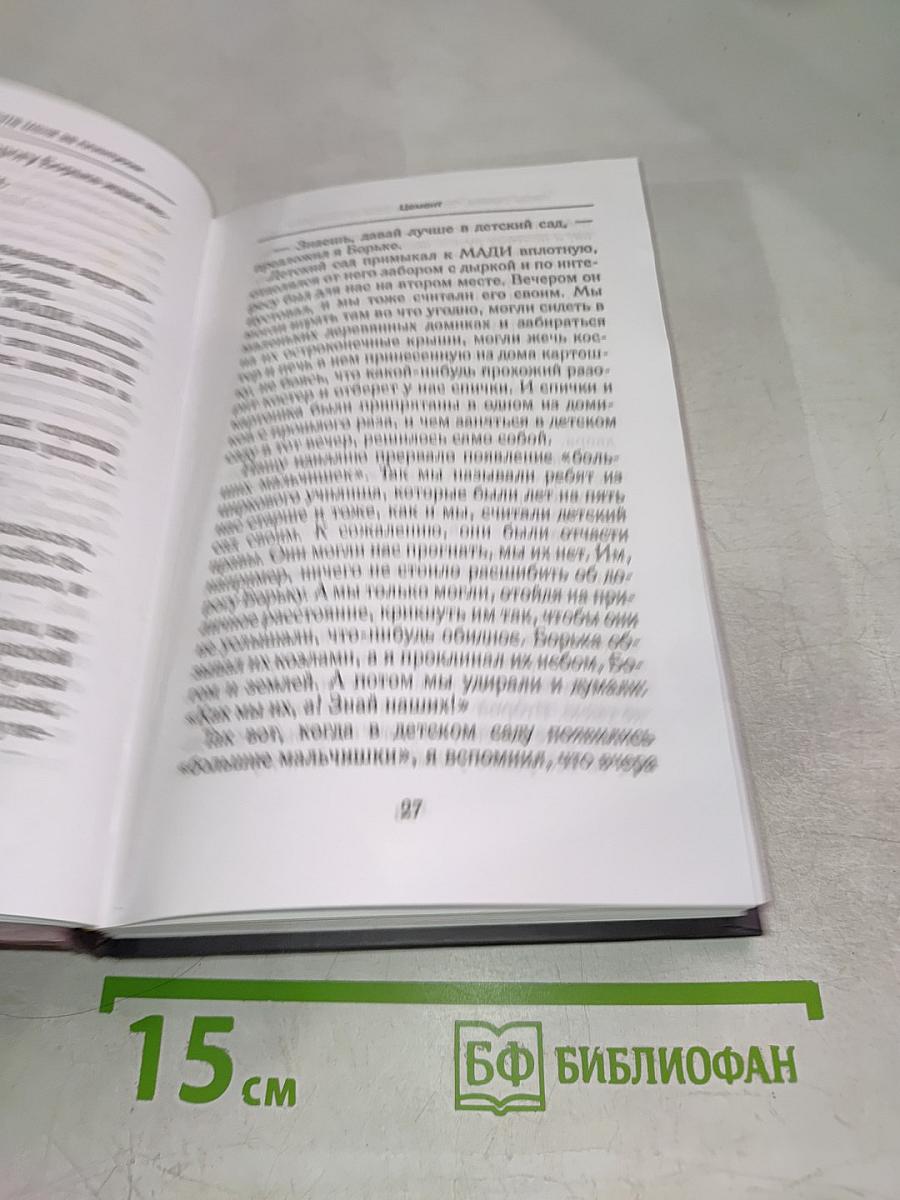 Похороните меня за плинтусом