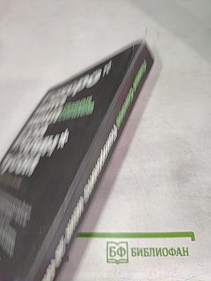 Похороните меня за плинтусом