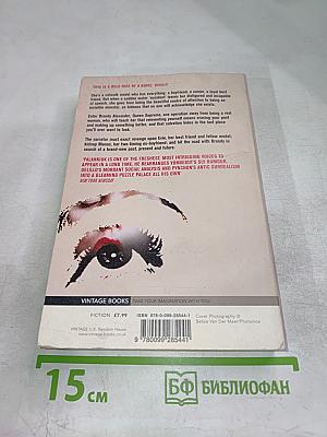 Invisible Monsters