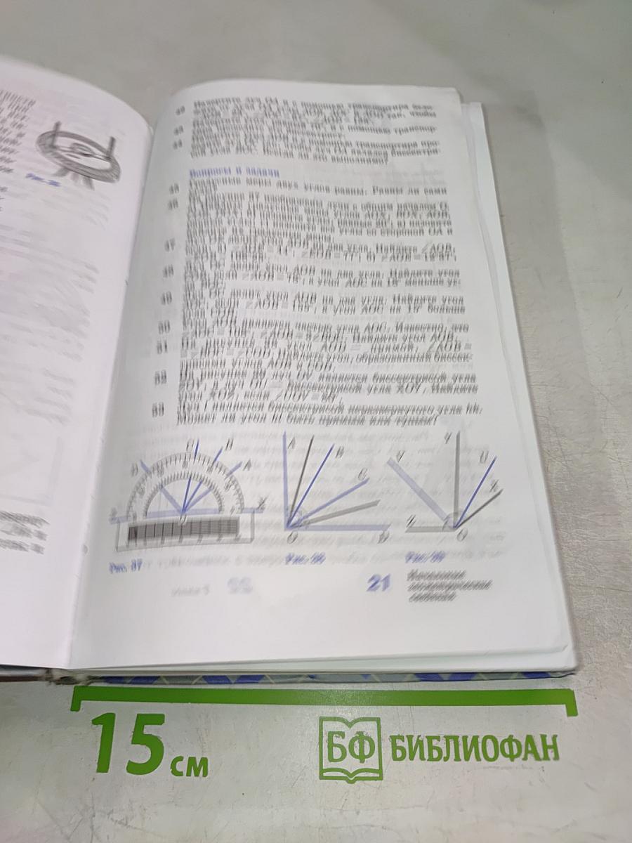 Геометрия 7-9 классы