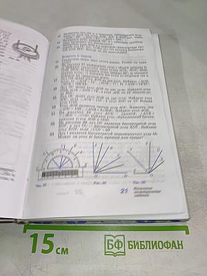 Геометрия 7-9 классы