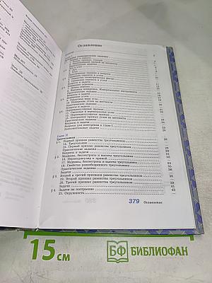 Геометрия 7-9 классы