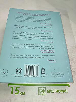 Режиссёр сказал: одевайся теплее, тут холодно
