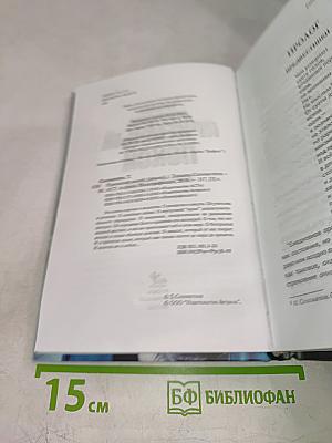 Приёмный покой
