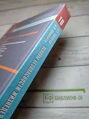 Основы безопасности жизнедеятельности 10 класс
