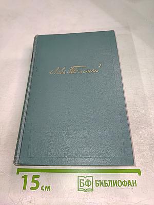 Собрание сочинений. Том десятый. Повести и рассказы (1892-1896)