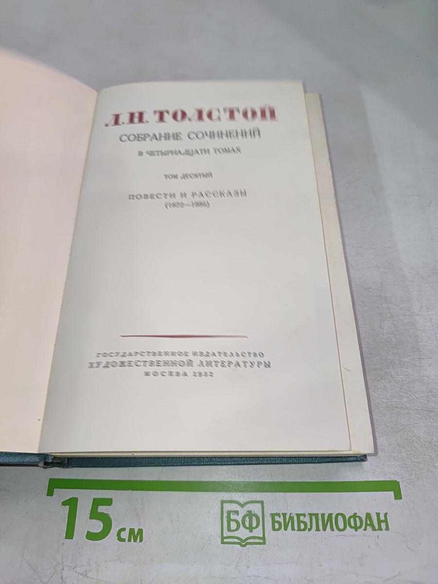 Собрание сочинений. Том десятый. Повести и рассказы (1892-1896)