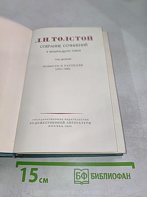 Собрание сочинений. Том десятый. Повести и рассказы (1892-1896)