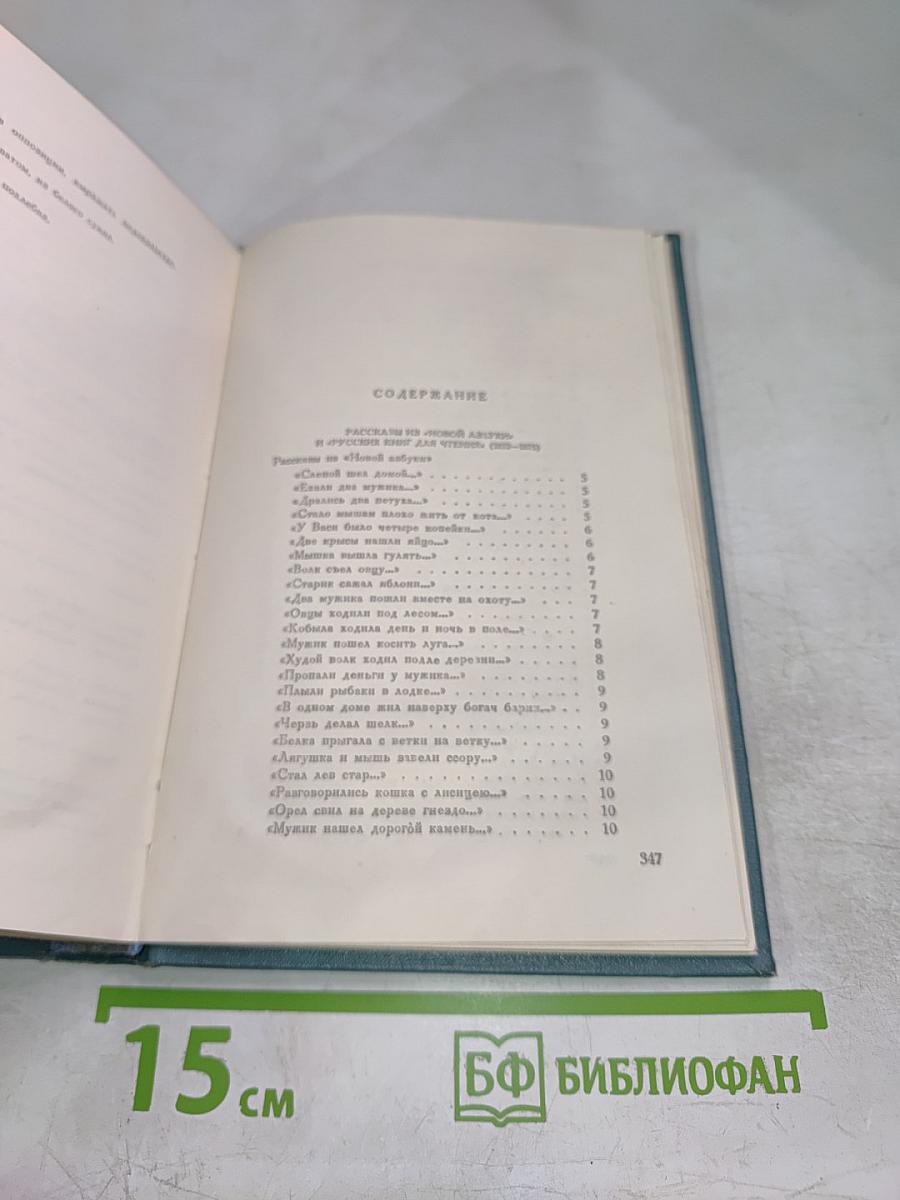 Собрание сочинений. Том десятый. Повести и рассказы (1892-1896)