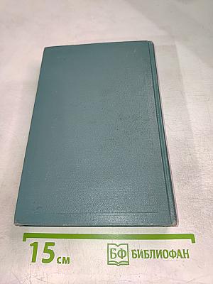 Собрание сочинений. Том десятый. Повести и рассказы (1892-1896)