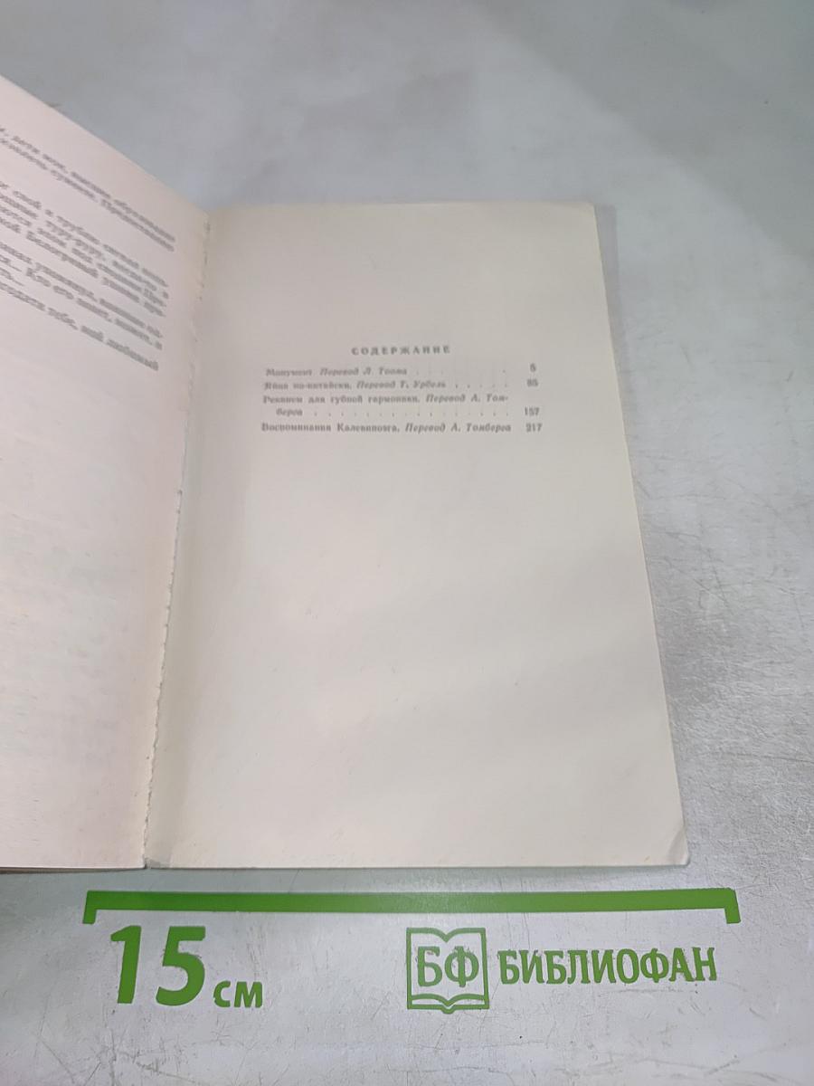 Маленькие романы